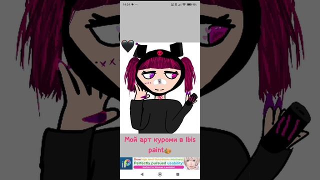 Арт kuromi в ibis paint💕