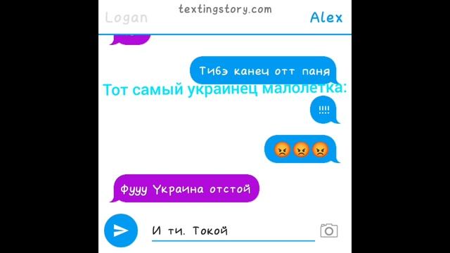 тот самый украинец малолетка: