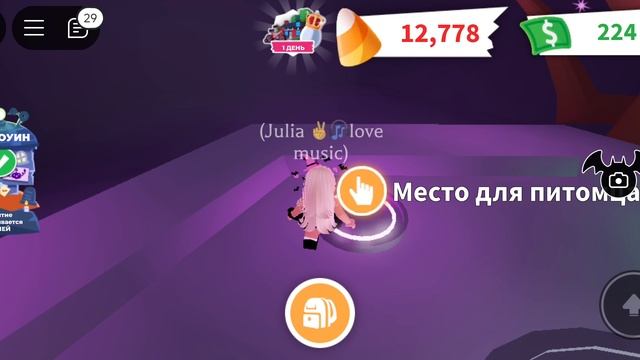 делаю неонку в АДОПТ МИ! 😊