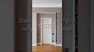 Обновляем ремонт бюджетно. #хоумстейджинг #дизайнсвоимируками #косметическийремонт #ремонтквартиры