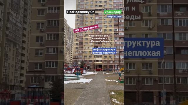 продолжаем смотреть районы и цены Краснодара. 👍 подписывайтесь на канал ✅