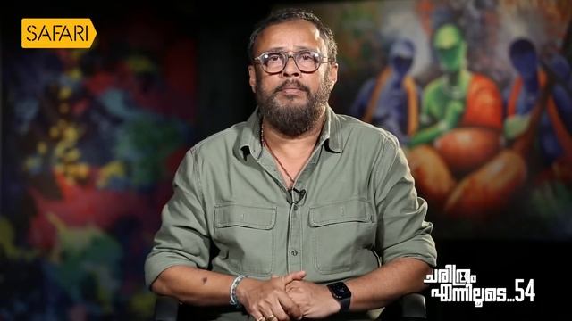 Lal Jose - 54 | Charithram Enniloode 2468 | Lal Jose | Safari TV