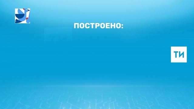 Строительство спортивных площадок в Татарстане