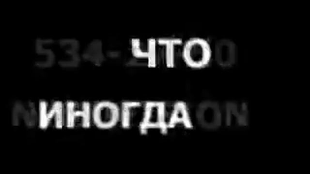Бинарнас фрустрация