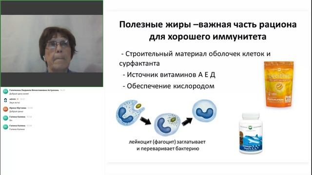 Вебинар Н.В.Пашковой "Как укрепить здоровье ребенка перед поступлением в детский сад или школу?" ч.