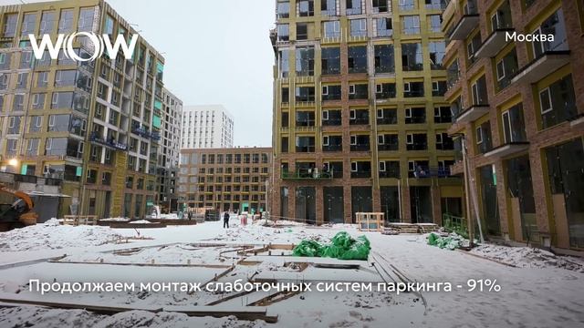 Ход строительства ЖК «WOW» в Москве от застройщика «Страна Девелопмент», 01.01.2024