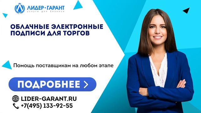 Облачные электронные подписи для торгов