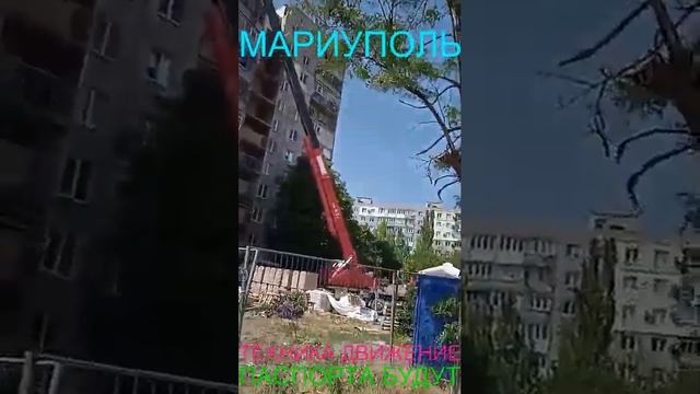 Мариуполь ТЕХНИКА ДВИЖЕНИЕ ПАСПОРТА БУДУТ Комсомольский бульвар, 66