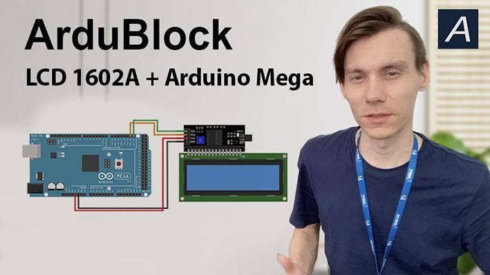 ArduBlock - Дисплей - LCD 1602 2004 I2C - Arduino Mega