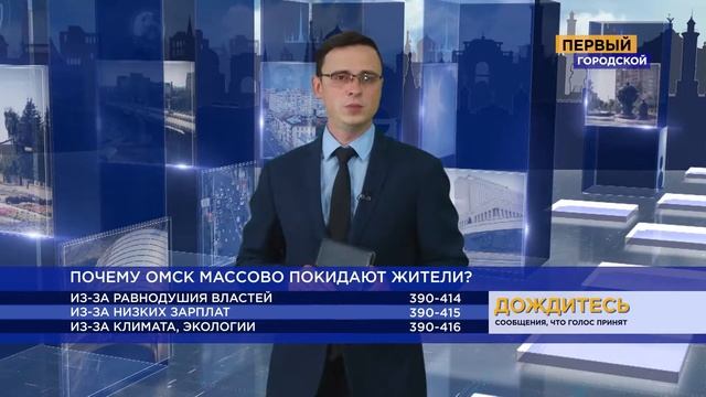 ОМСК: НОВОСТИ. О ГЛАВНОМ от 23.10.19