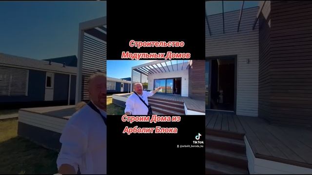 Строительство Домов из Арболит Блока ст Каневская #арболит #каневская