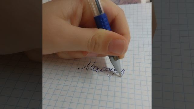 Асмр3🤳