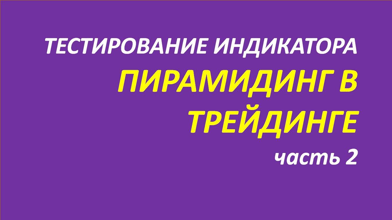 Управление капиталом тестирование часть 2.1