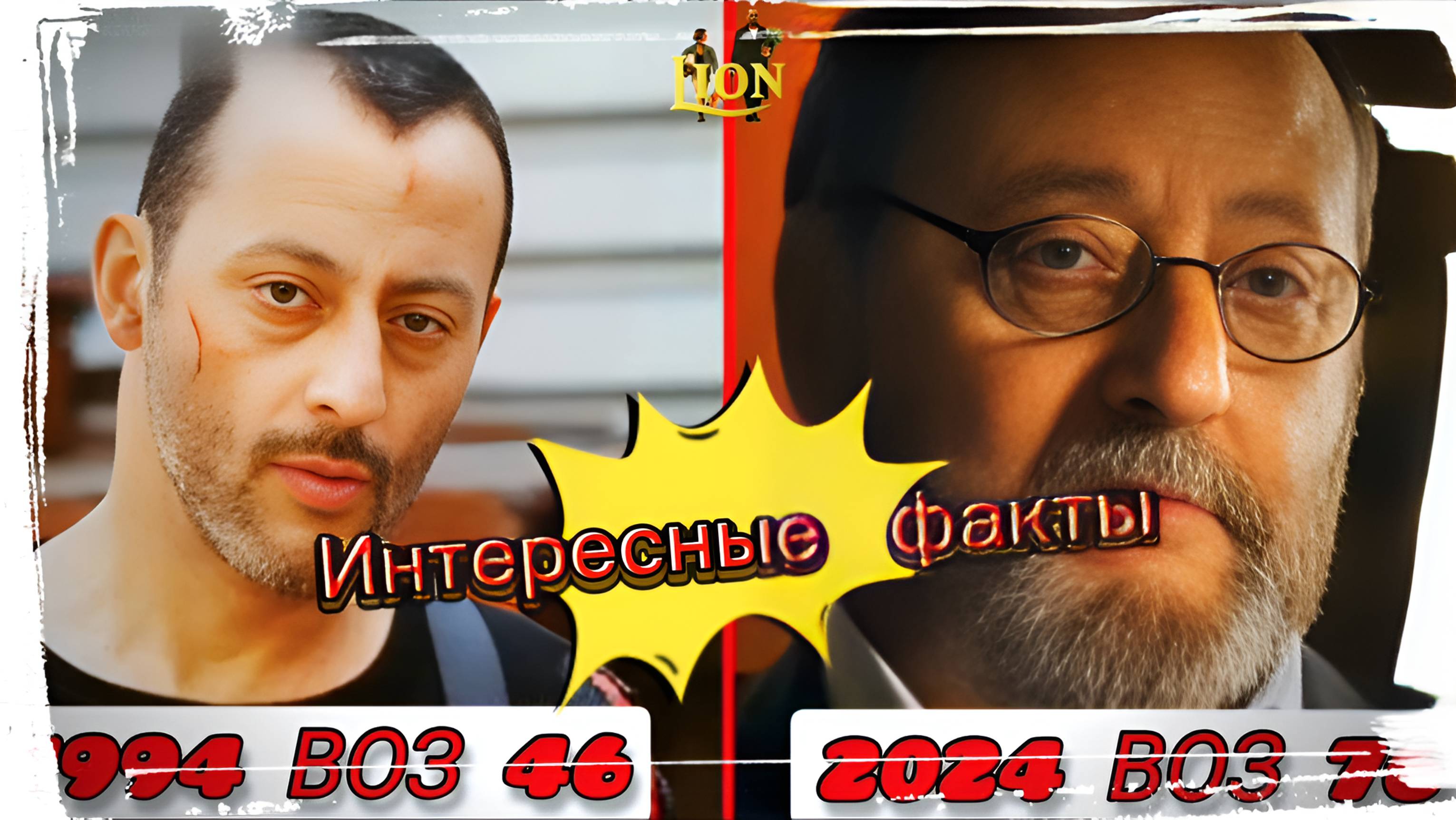 Леон фильм 1994 года Как изменились актёры кино тогда и сейчас 2024 год