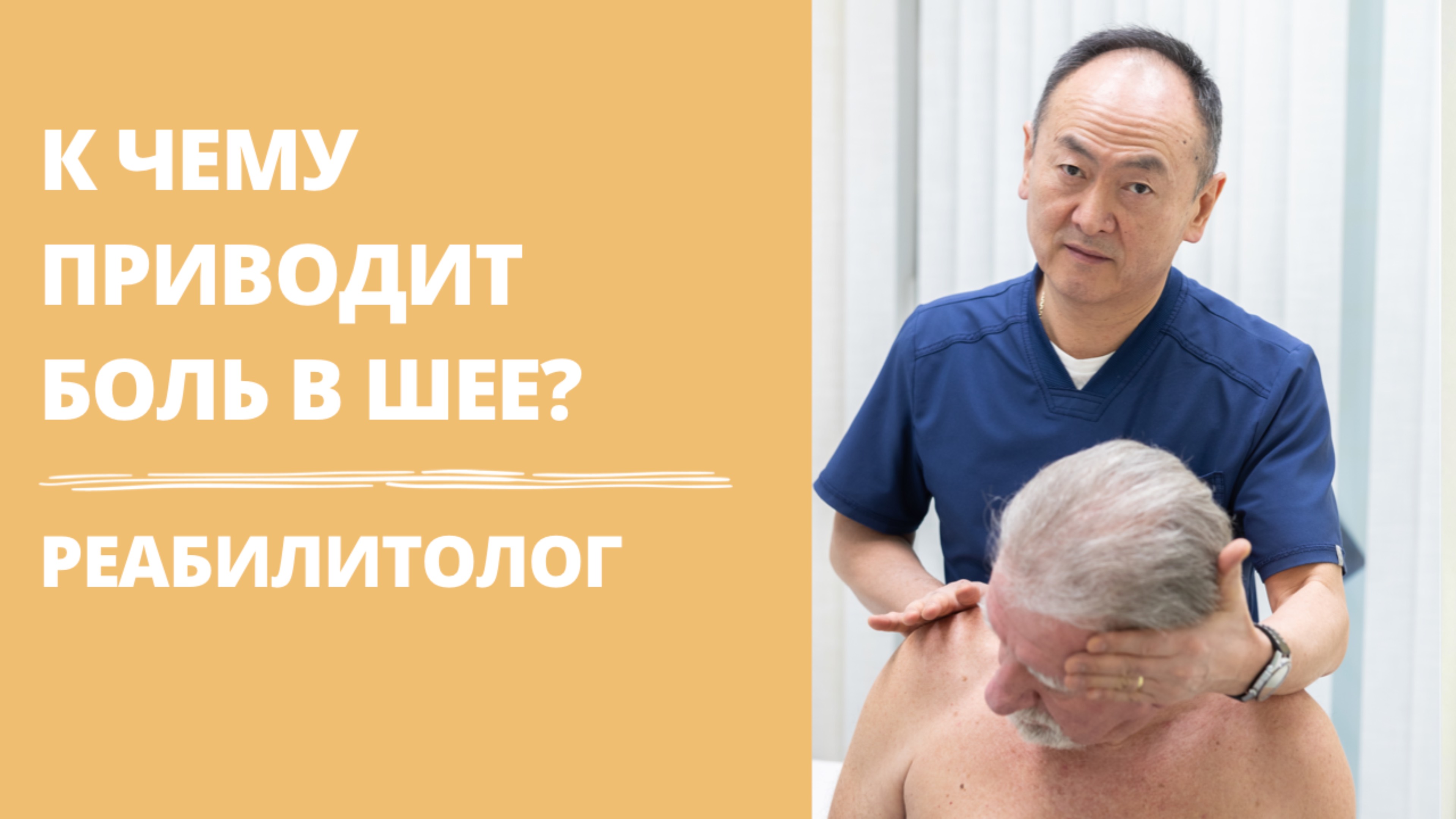 Причины инсультов - проблемы в шейном отделе позвоночника | к чему приводит боль и дискомфорт в шее