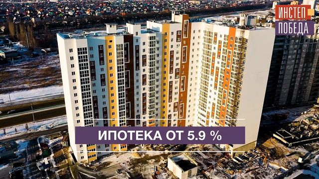 Инстеп. Победа. Видеоотчет со строительной площадки. Февраль.