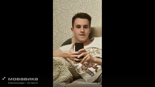 Мечта.