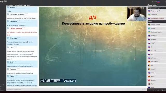 Дистанционное видение  2015 01 13 часть 2