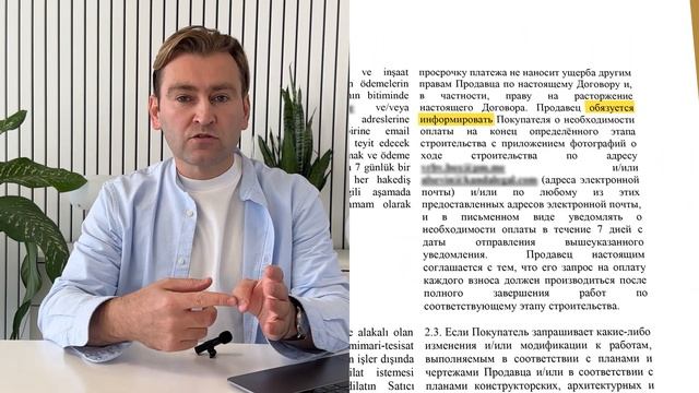 ДОГОВОР С ЗАСТРОЙЩИКОМ | Застройщики Северного Кипра