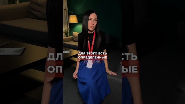 Семейная ипотека . Условия выдачи семейной ипотеки. #ипотекамосква #семейнаяипотека #ипотека