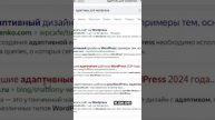 Сетка для разных платформ у сайтов