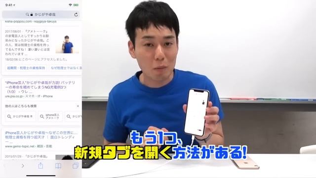【Safariの隠れ機能】たくさんのWebページをSafariのタブでサクサク開く方法!