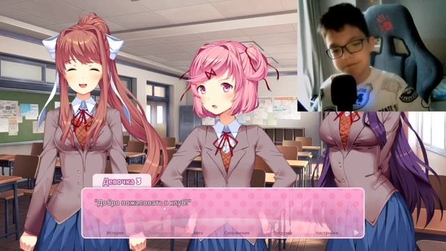 Я В ЕЕ КЛУБЕ! Doki Doki Literature Club #1