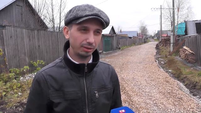 Дорога для частного сектора