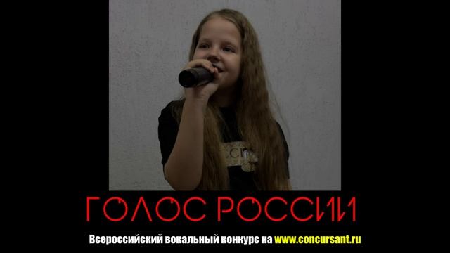 "Звезда". Строчилова Алина | ГОЛОС РОССИИ