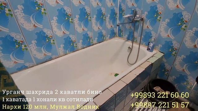 1 хонали квартира сотилади, Водник Урганч шахри