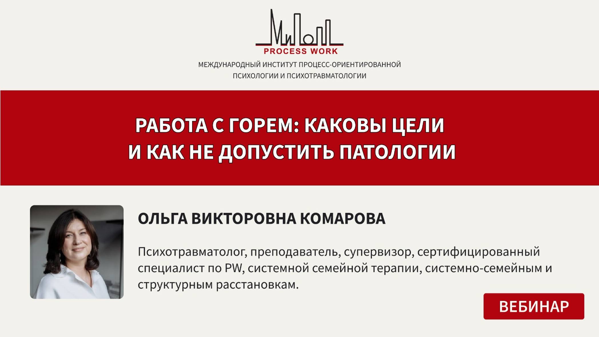 Работа с горем: каковы цели и как не допустить патологии