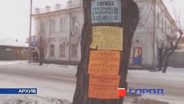 ГОРОД Объявления
