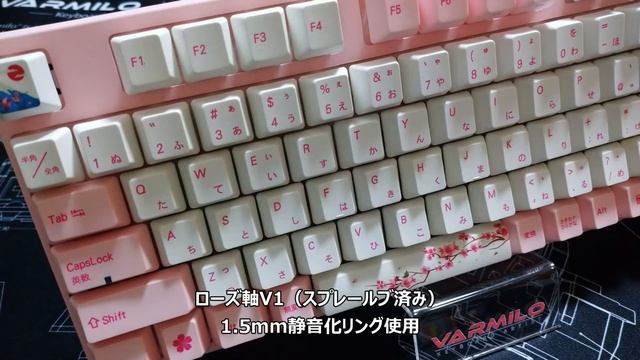 VARMILO EC Rose V1（VARMILO メカニカル静電容量式スイッチ ローズ軸V1）