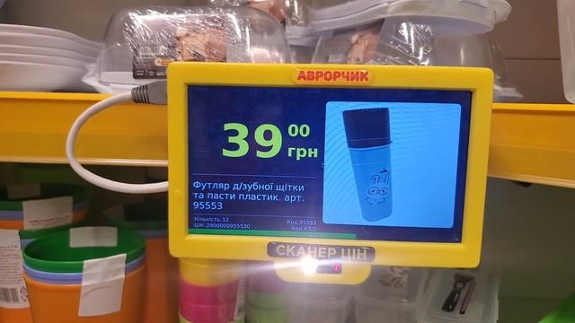 Аврора. Супер новинки уже на полицях. #ваннакімната #кухня #прибирання #пластиковіконтейнери.Акції