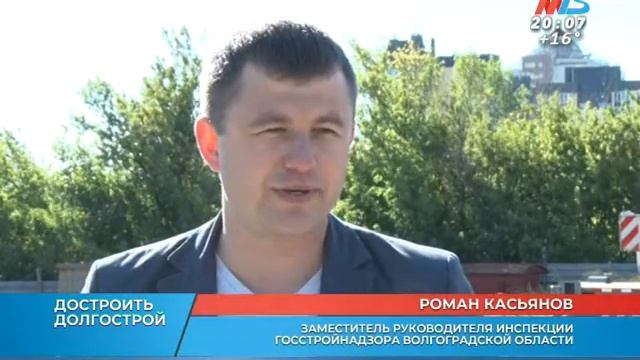 В Волгограде еще одним долгостроем станет меньше