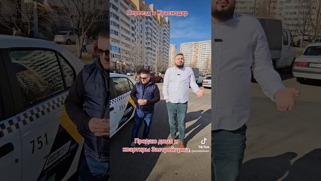 Продаю дома и квартиры Застройщика в Краснодаре 8 928 236 88 88 💪 😎