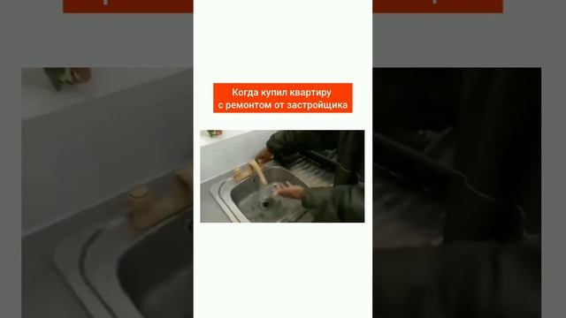 Квартира с ремонтом от застройщика #юмор  #недвижимость #тверь