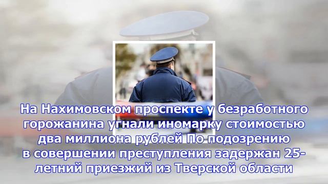 В москве из будки регулировщика похитили документы