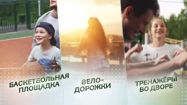Чемпионский ЛЕТО семейные