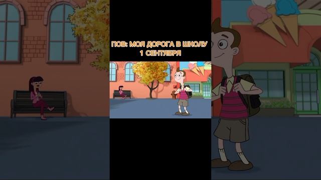ПОВ: 1-вого сентября