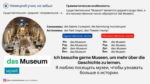 Немецкий А2-а2. Все слова уровня А2 немецкого языка