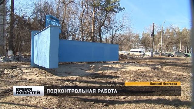 В Приокском районе начались масштабные работы по благоустройству.
