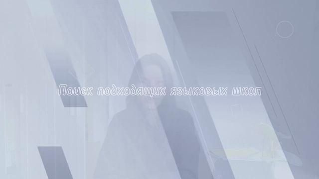 📚 Как поступить и уехать на языковые курсы в Германию 2024: процесс, документы,виза