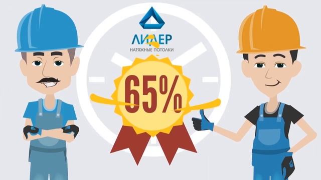 Видеоролик для компании Натяжные потолки.Заказать на https://zadanie.su за 3000 руб.