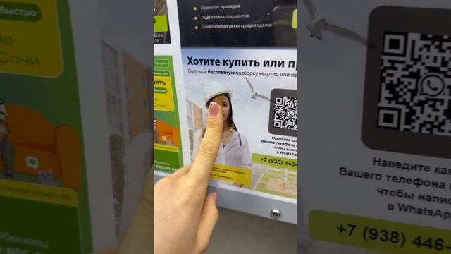 Юрист по недвижимости в Сочи 😎 Обращайтесь! 😎👍🏻 #сочи
