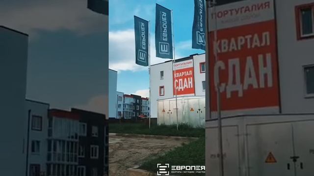 ЖК "Португалия" в Краснодаре