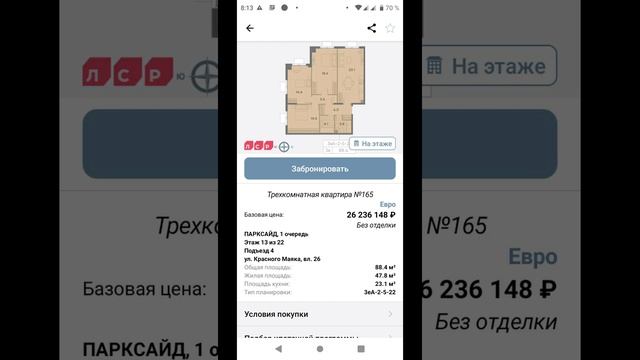 Трёхкомнатные квартиры в Москве ЖК Парксайд #новостройкавмоскве #новостройка