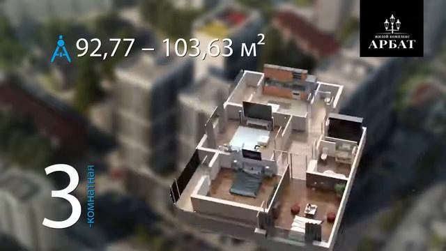 ЖК «Арбат» | Видеоконтент для застройщика | .doodah studio