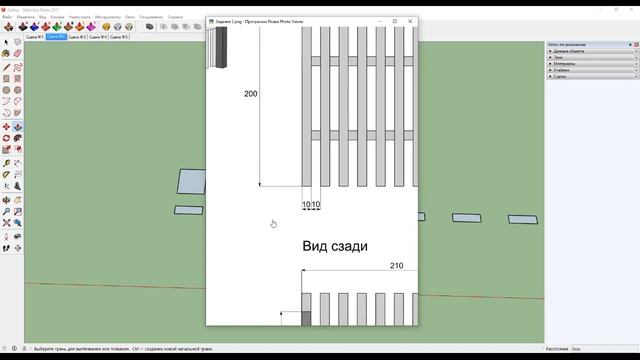 Практика 6. Забор.