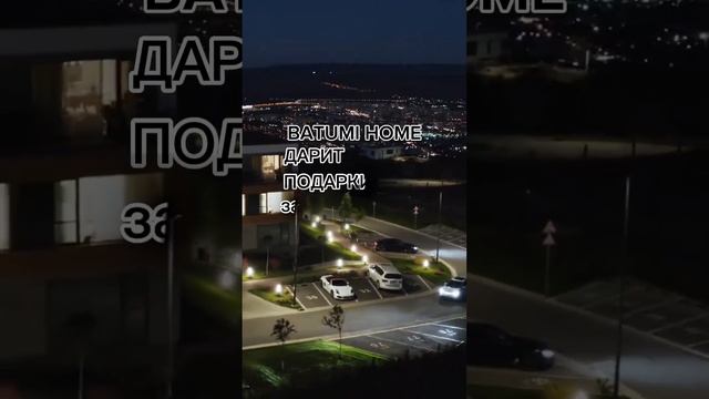 Барахолка BATUMI HOMEРаздает своим подписчикамПодарки  ➡️ 8  Августа 2024